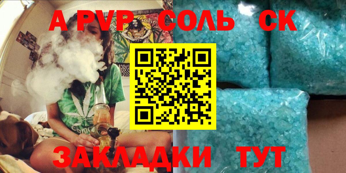 A PVP крисы CK Избербаш