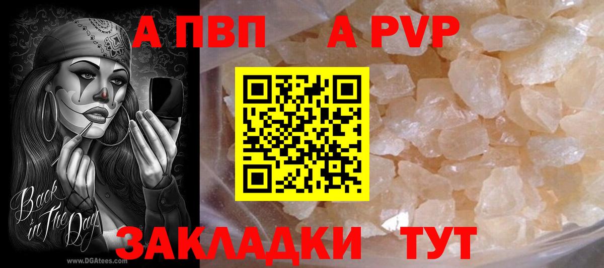 Alpha PVP крисы CK  купить наркоту  Избербаш  А ПВП крисы CK  Вход с VPN  APVP кристаллы 