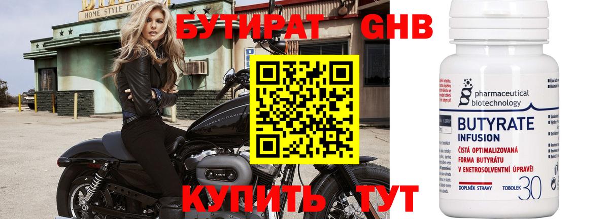 Избербаш  Бутират буратино  Вход с VPN 