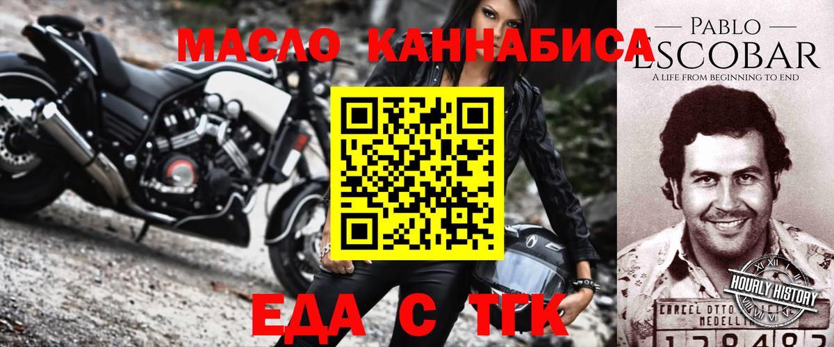 Печенье с ТГК марихуана  Вход с VPN  Избербаш 