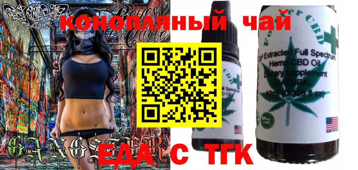 Печенье с ТГК конопля Избербаш