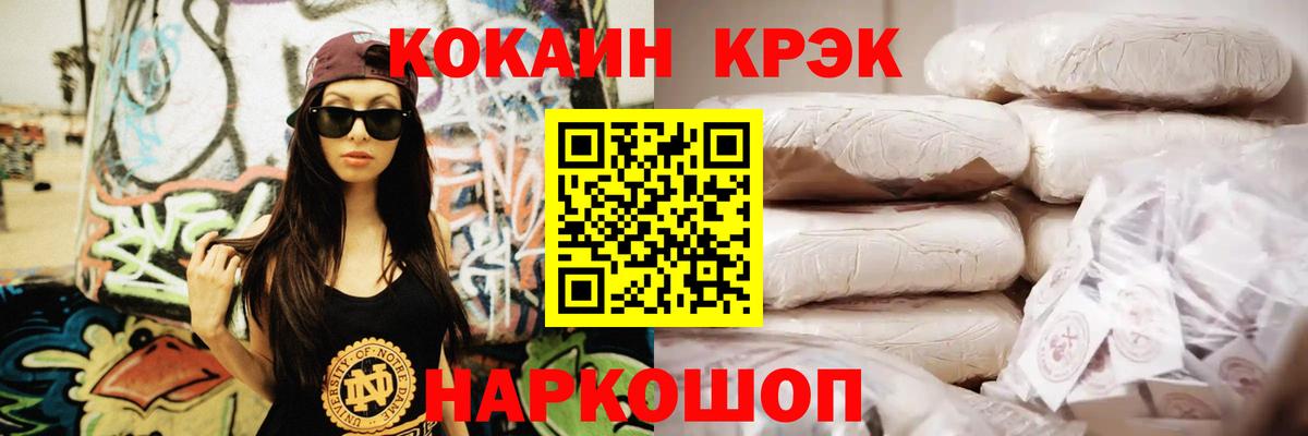 КОКАИН Fish Scale  COCAIN  Cocaine Fish Scale  Избербаш  Вход с VPN 
