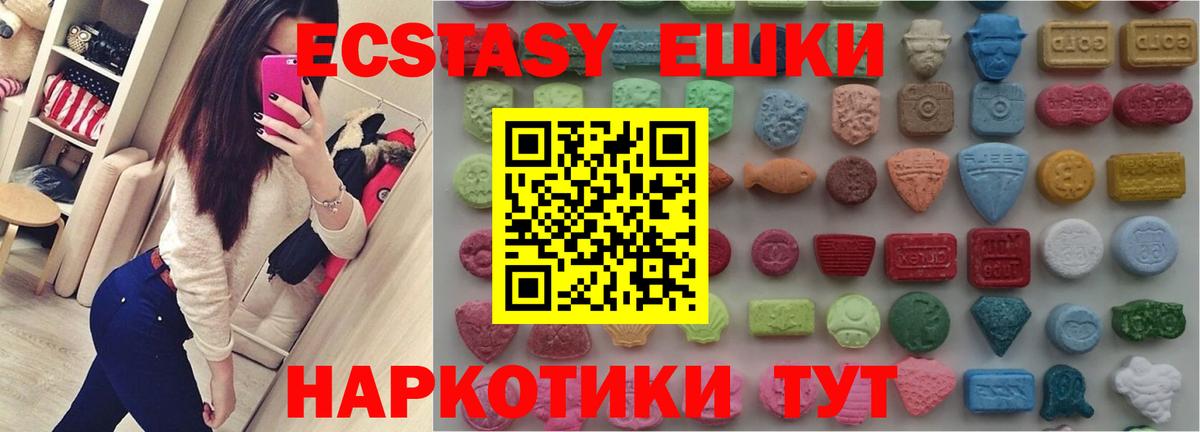 Ecstasy 280мг Избербаш