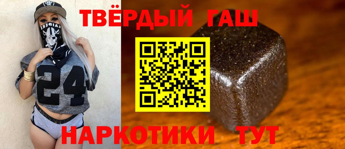 Гашиш  Вход с VPN  Избербаш  ГАШИШ 40% ТГК  ГАШИШ Ice-O-Lator 