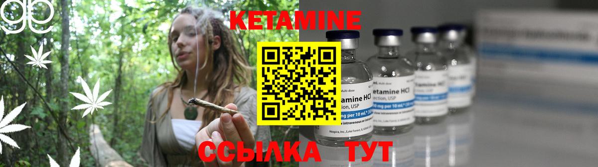 КЕТАМИН ketamine  Вход с VPN  КЕТАМИН ketamine  Избербаш 