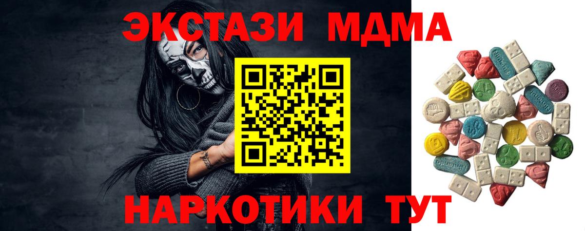 MDMA Molly  Вход с VPN  MDMA молли  Избербаш 