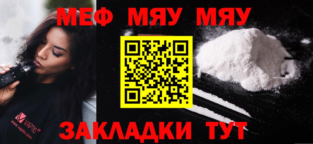 Избербаш  МЯУ-МЯУ мука  Меф  Меф  Вход с VPN 