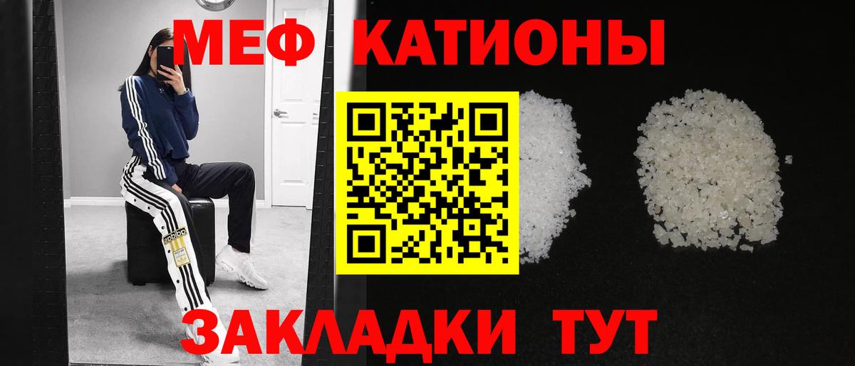 Меф  Избербаш