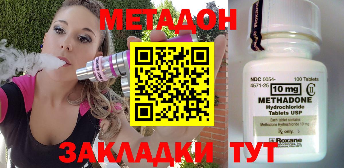 Метадон VHQ  Вход с VPN  МЕТАДОН мёд  Избербаш 