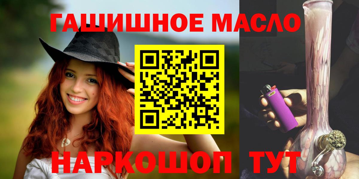 Избербаш  ТГК концентрат  Вход с VPN  ТГК жижа 