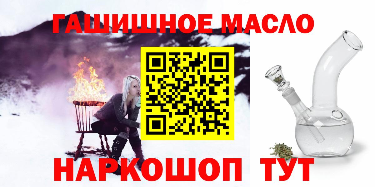 Дистиллят ТГК гашишное масло Избербаш